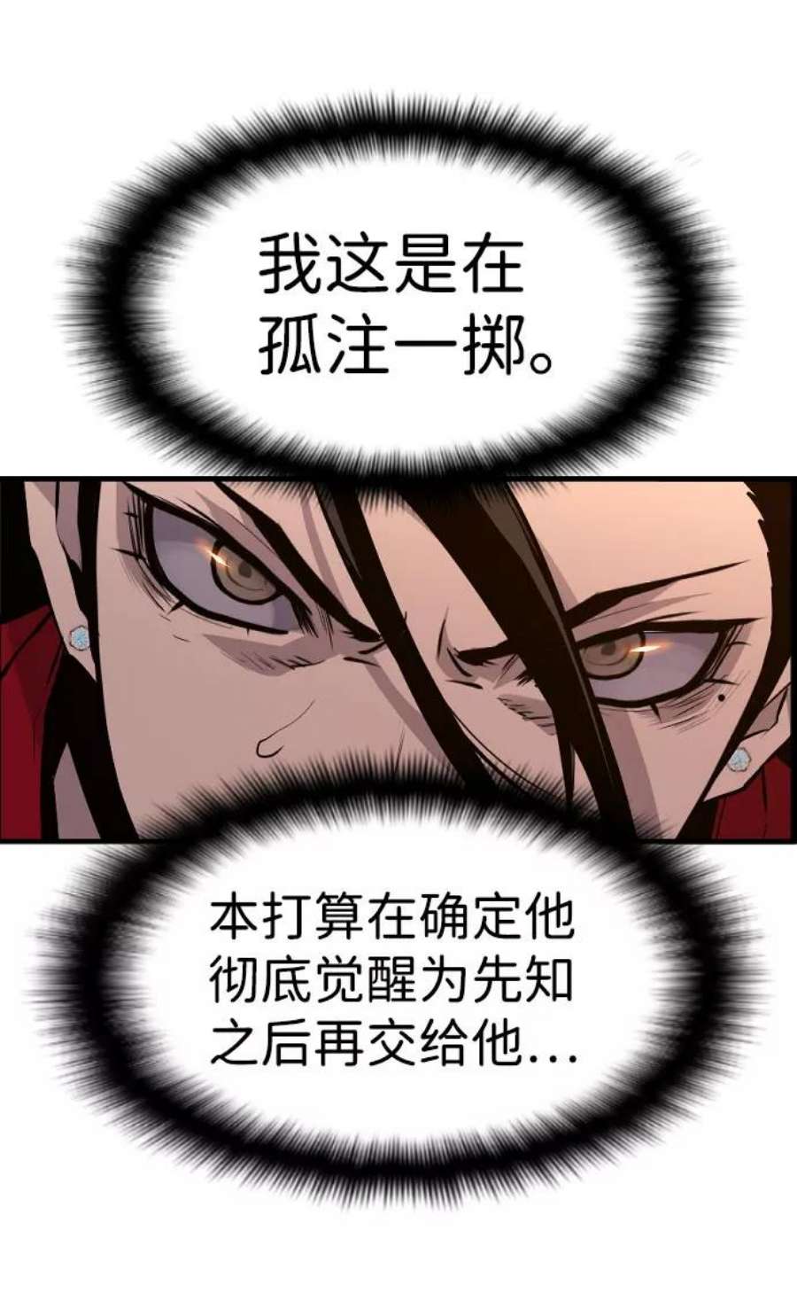 袭击VS复活67话