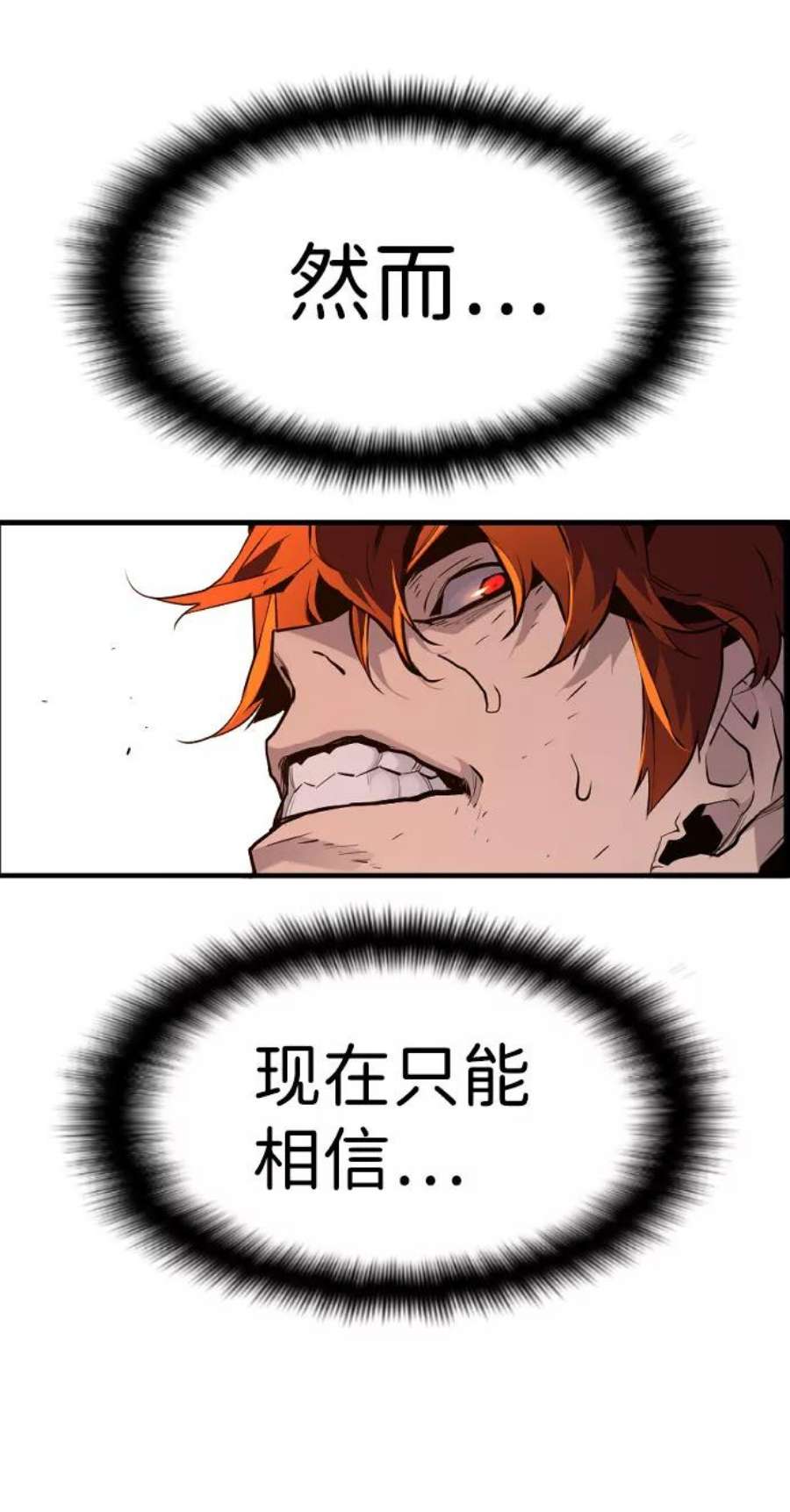 袭击VS复活67话