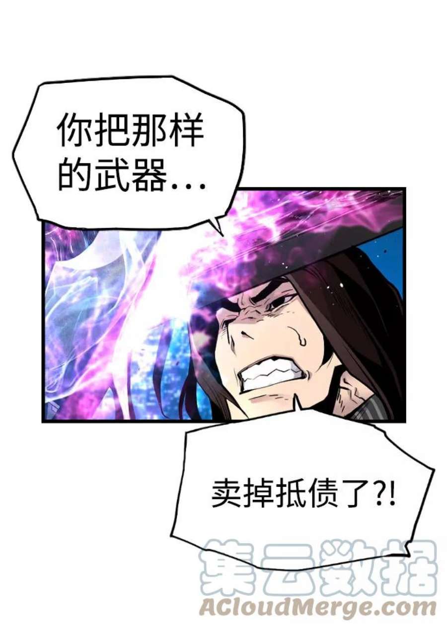 袭击VS复活67话