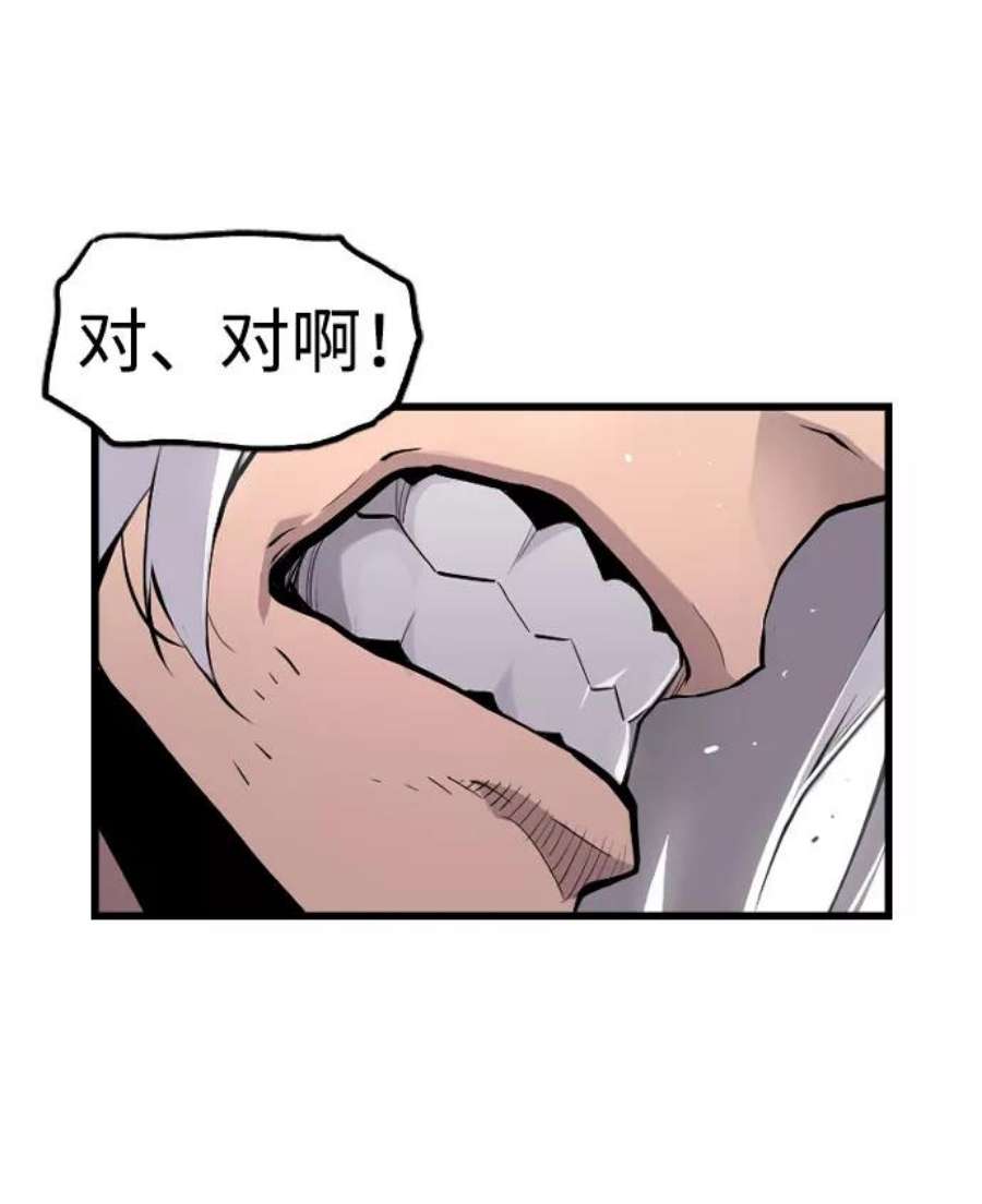 袭击VS复活67话