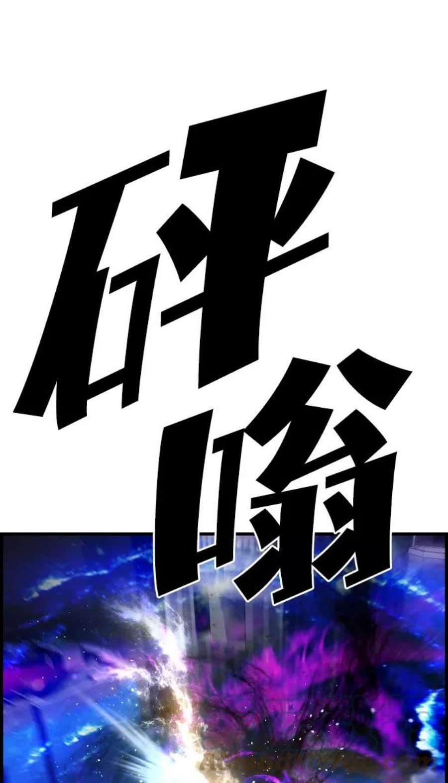 袭击VS复活67话