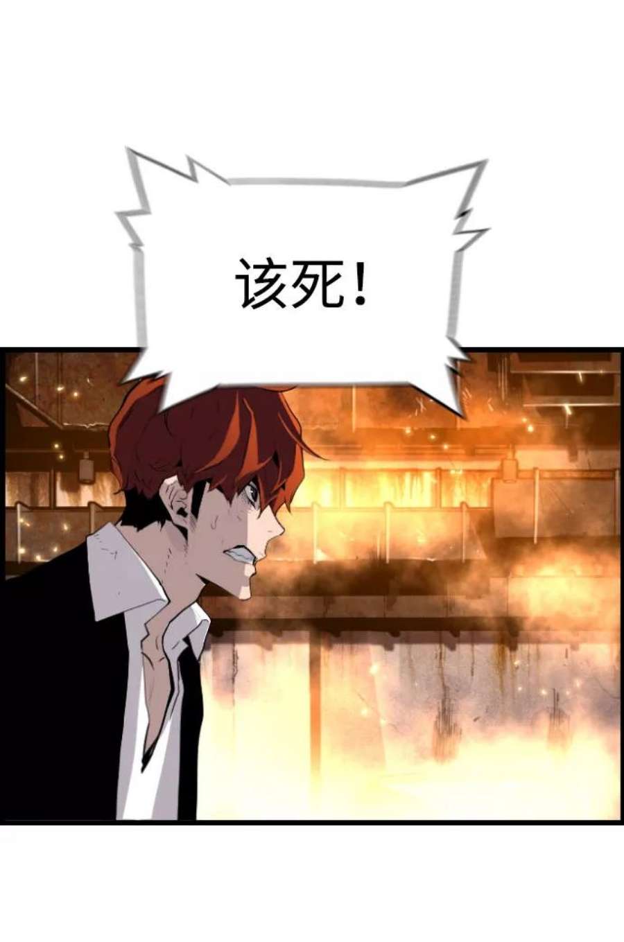 袭击VS复活67话