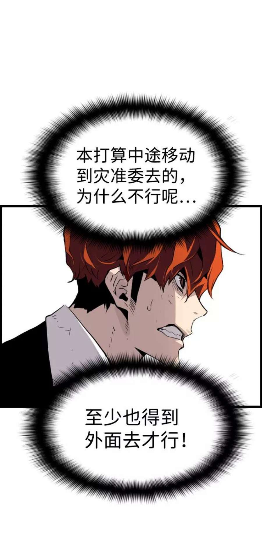 袭击VS复活67话