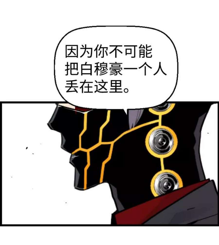 袭击VS复活67话