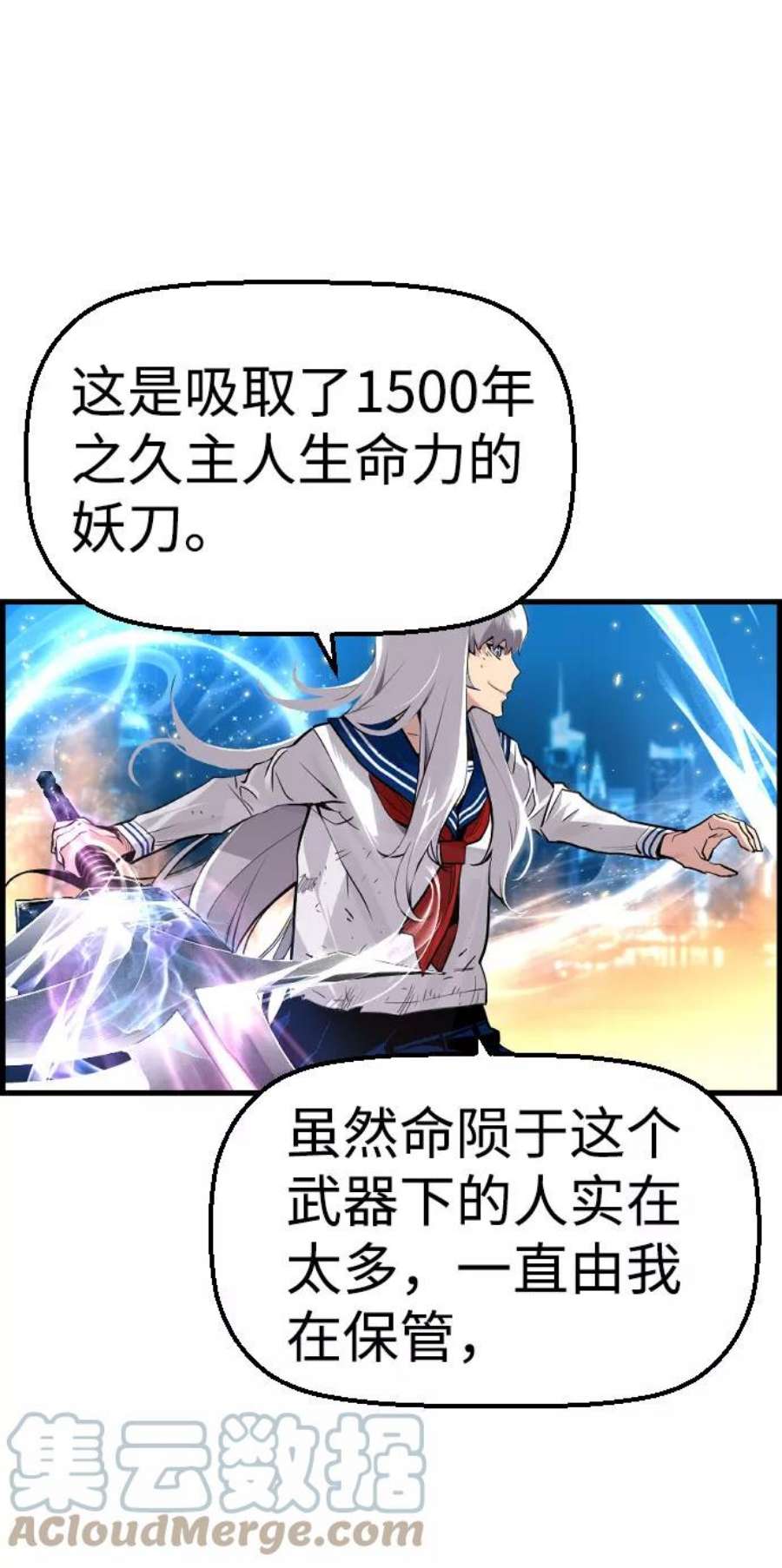 袭击VS复活67话