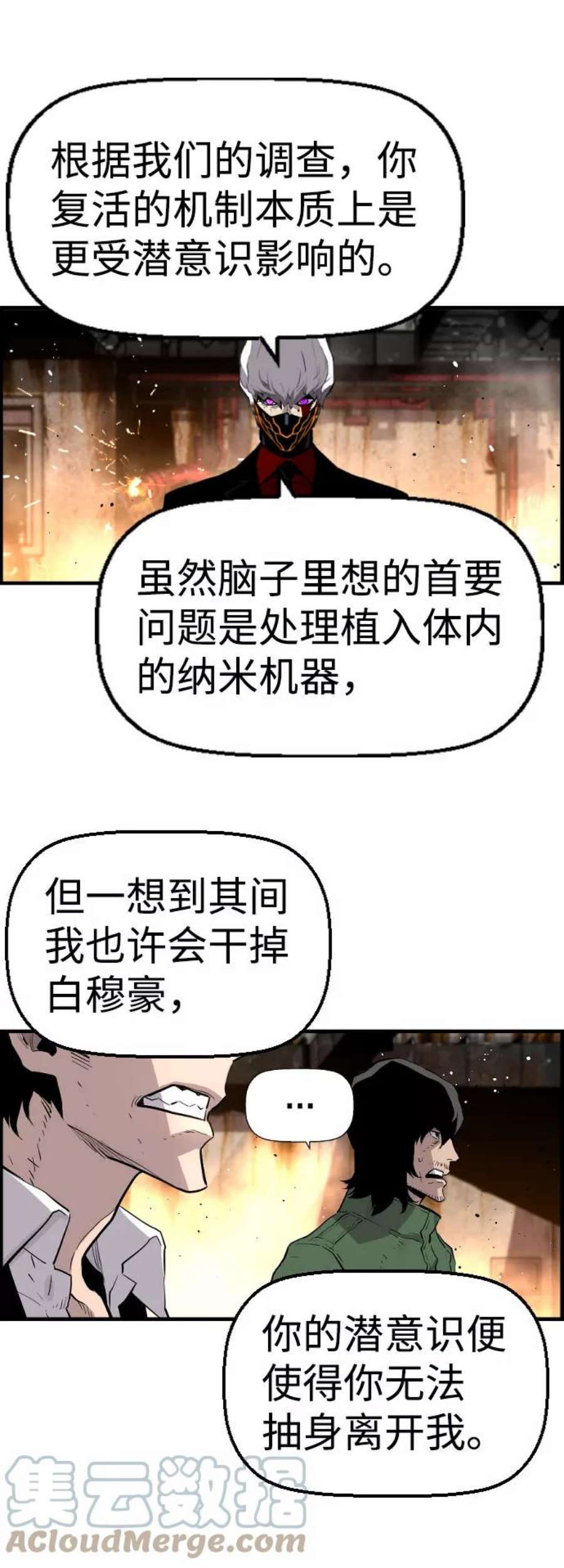 袭击VS复活67话