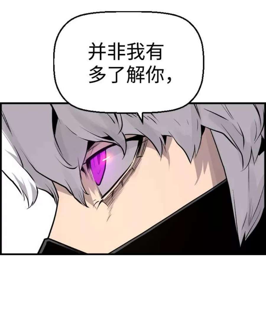 袭击VS复活67话