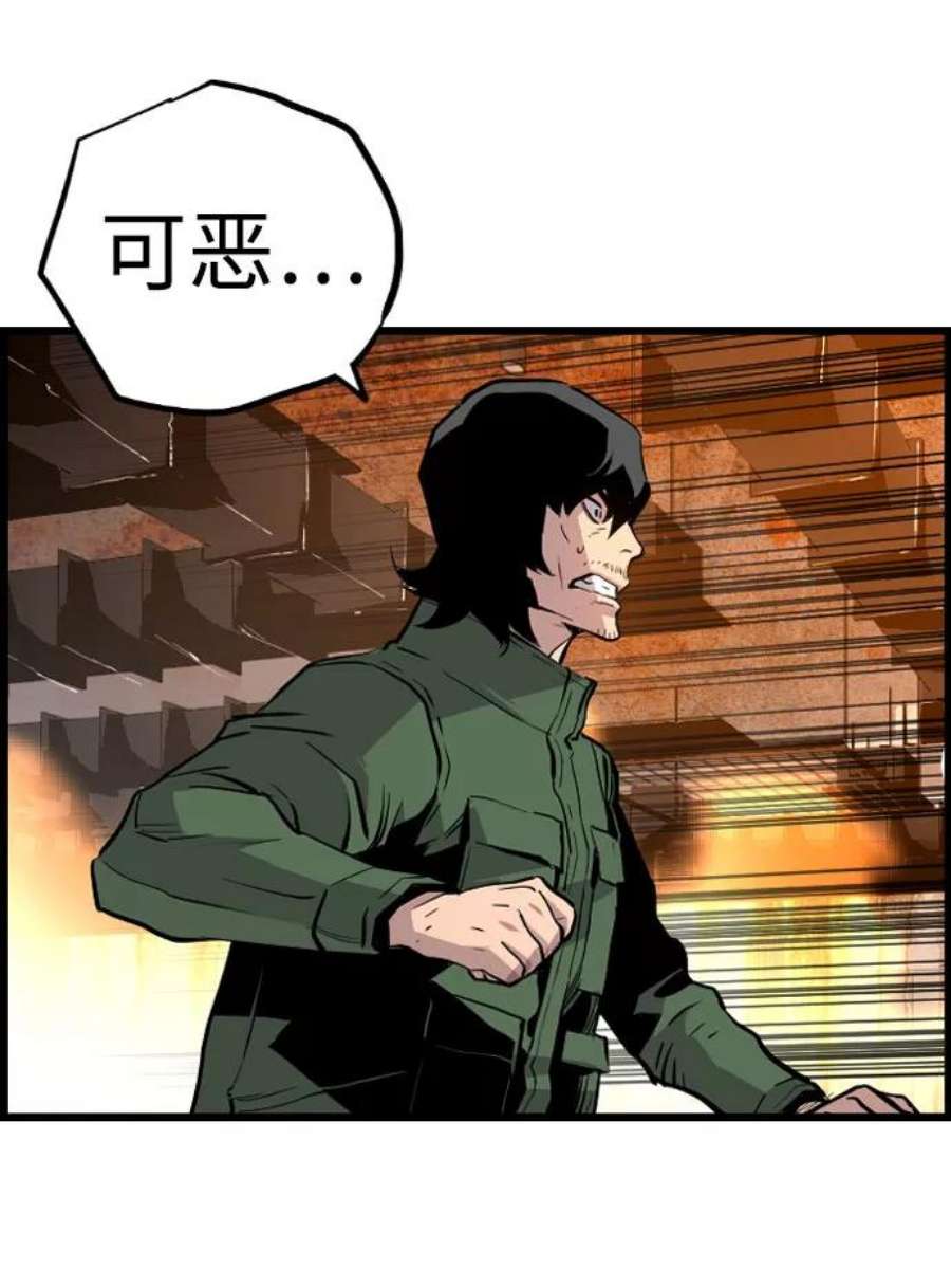袭击VS复活67话