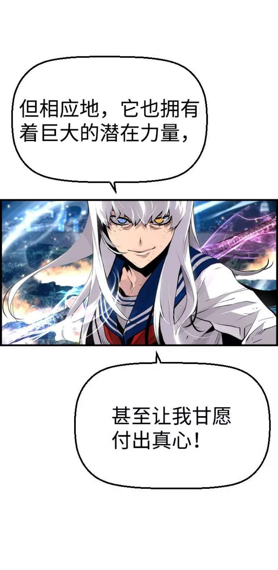 袭击VS复活67话