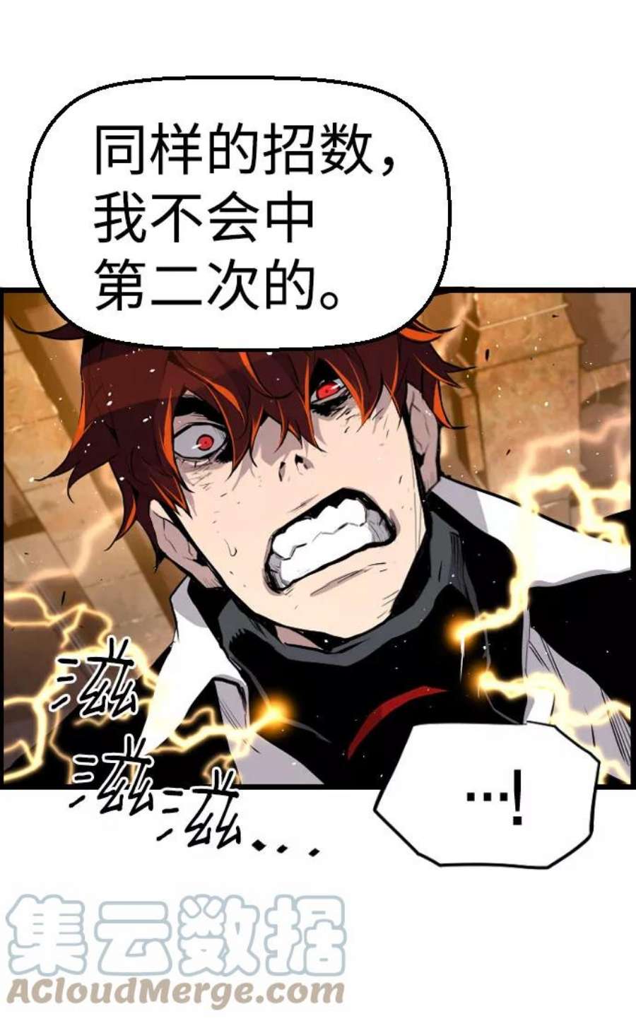 袭击VS复活67话