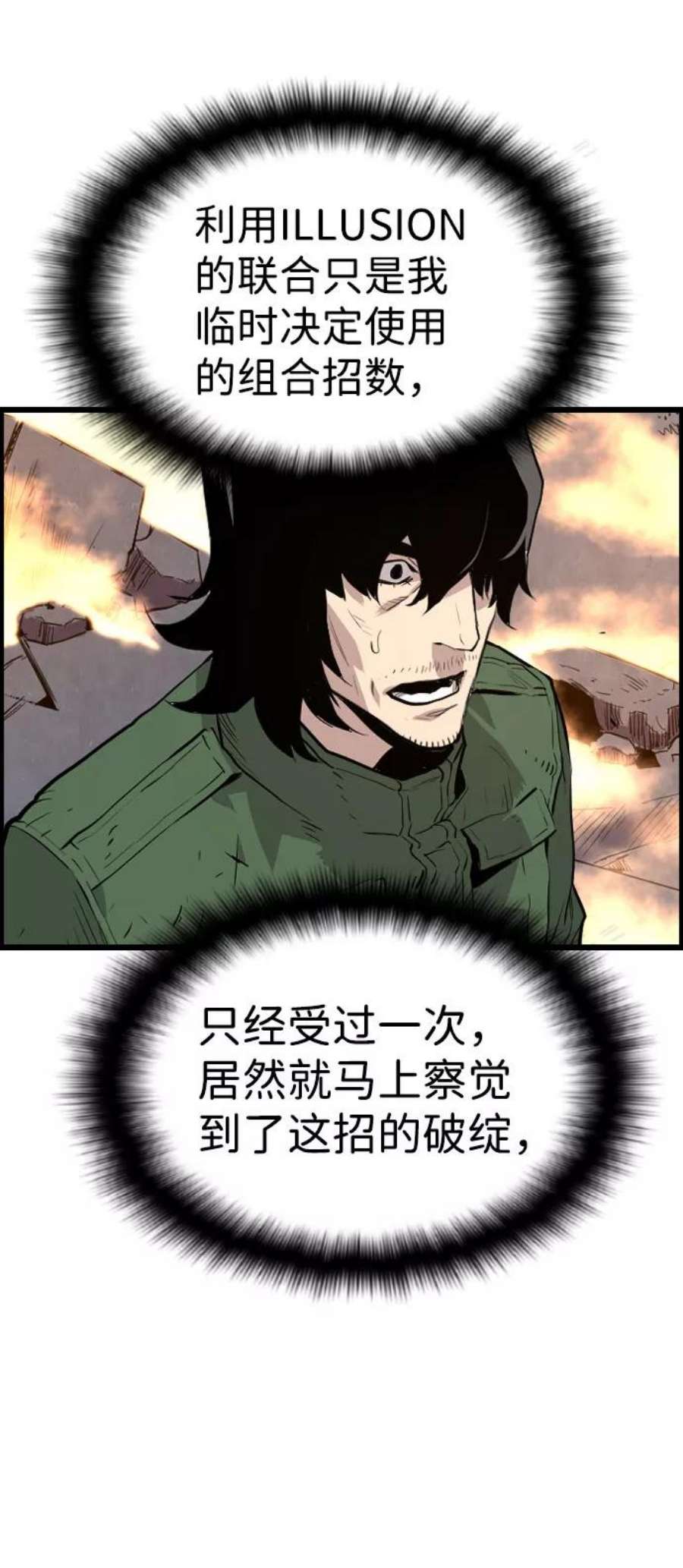 袭击VS复活67话