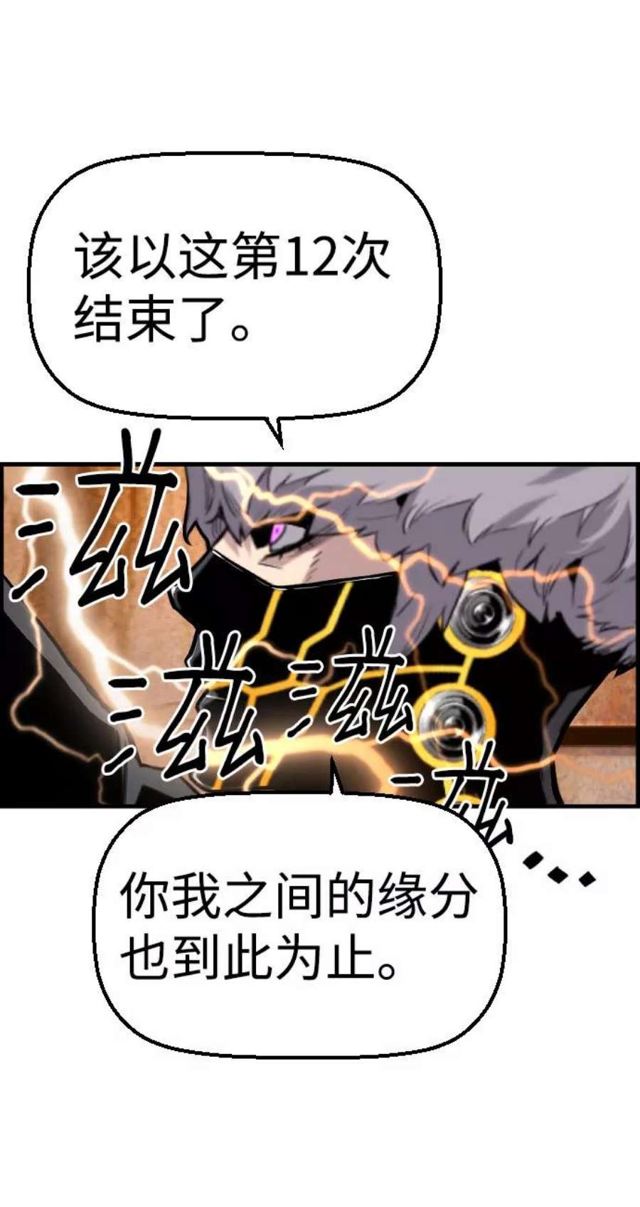 袭击VS复活67话