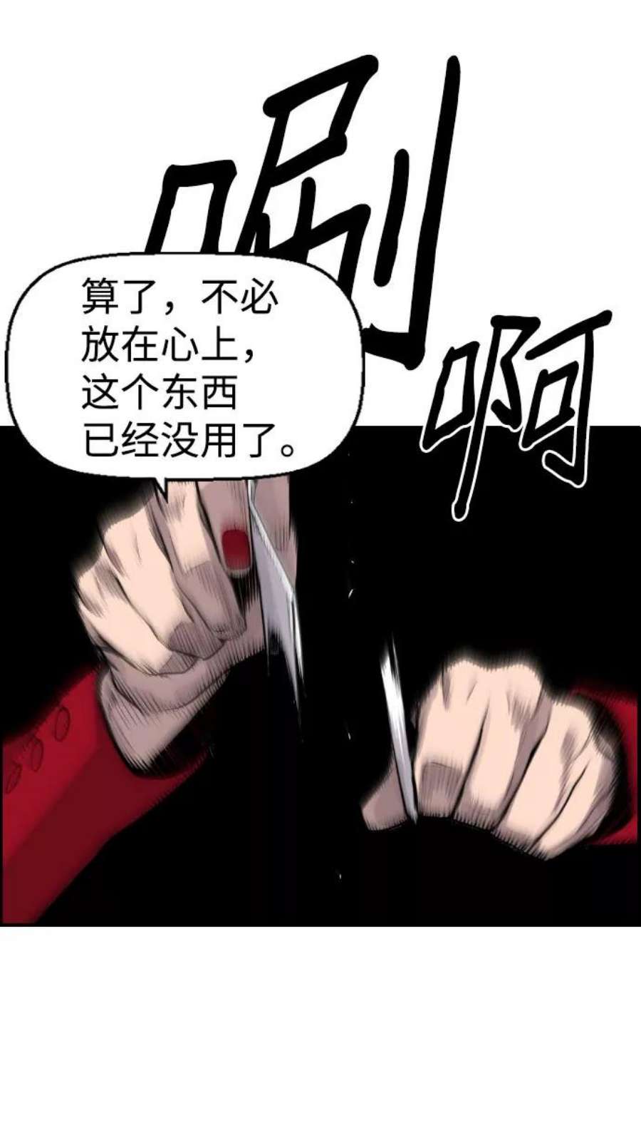 袭击VS复活68话
