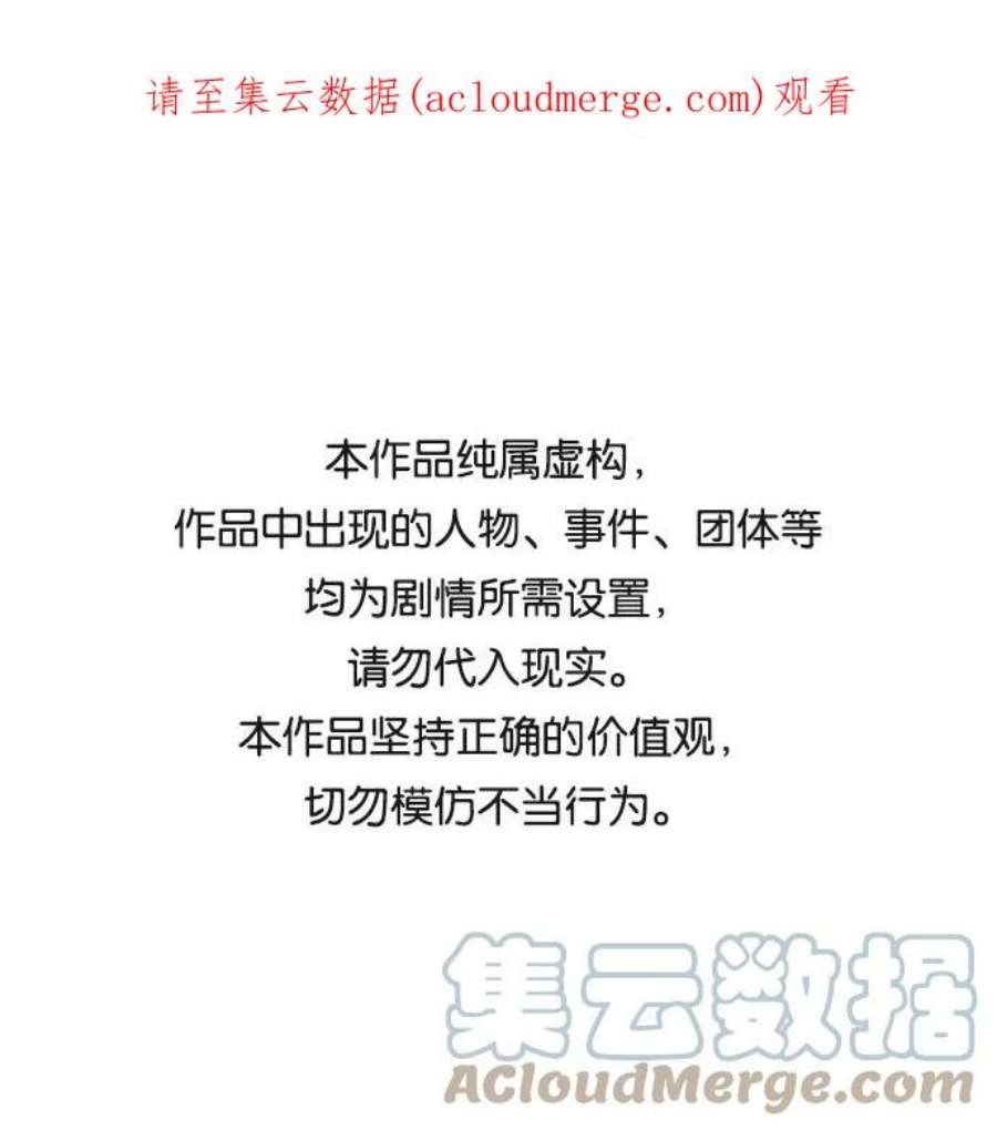 袭击VS复活69话