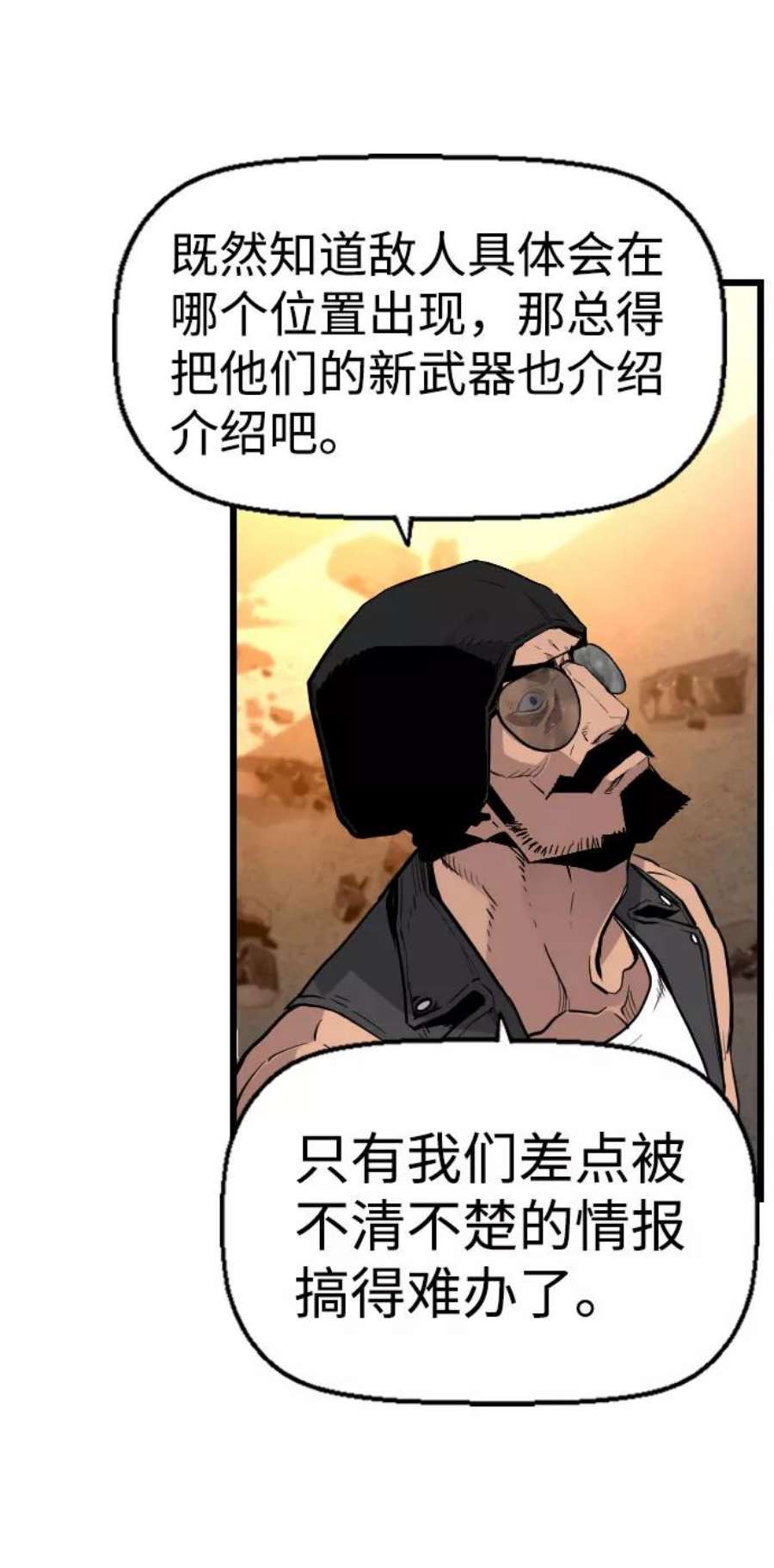 袭击VS复活69话