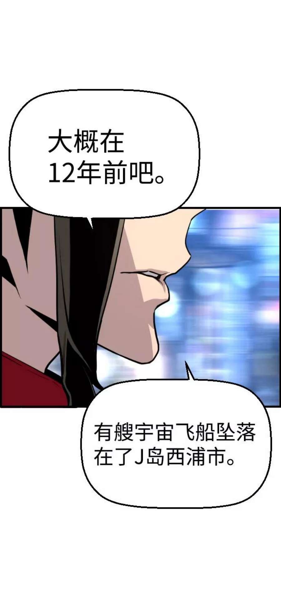 袭击VS复活69话