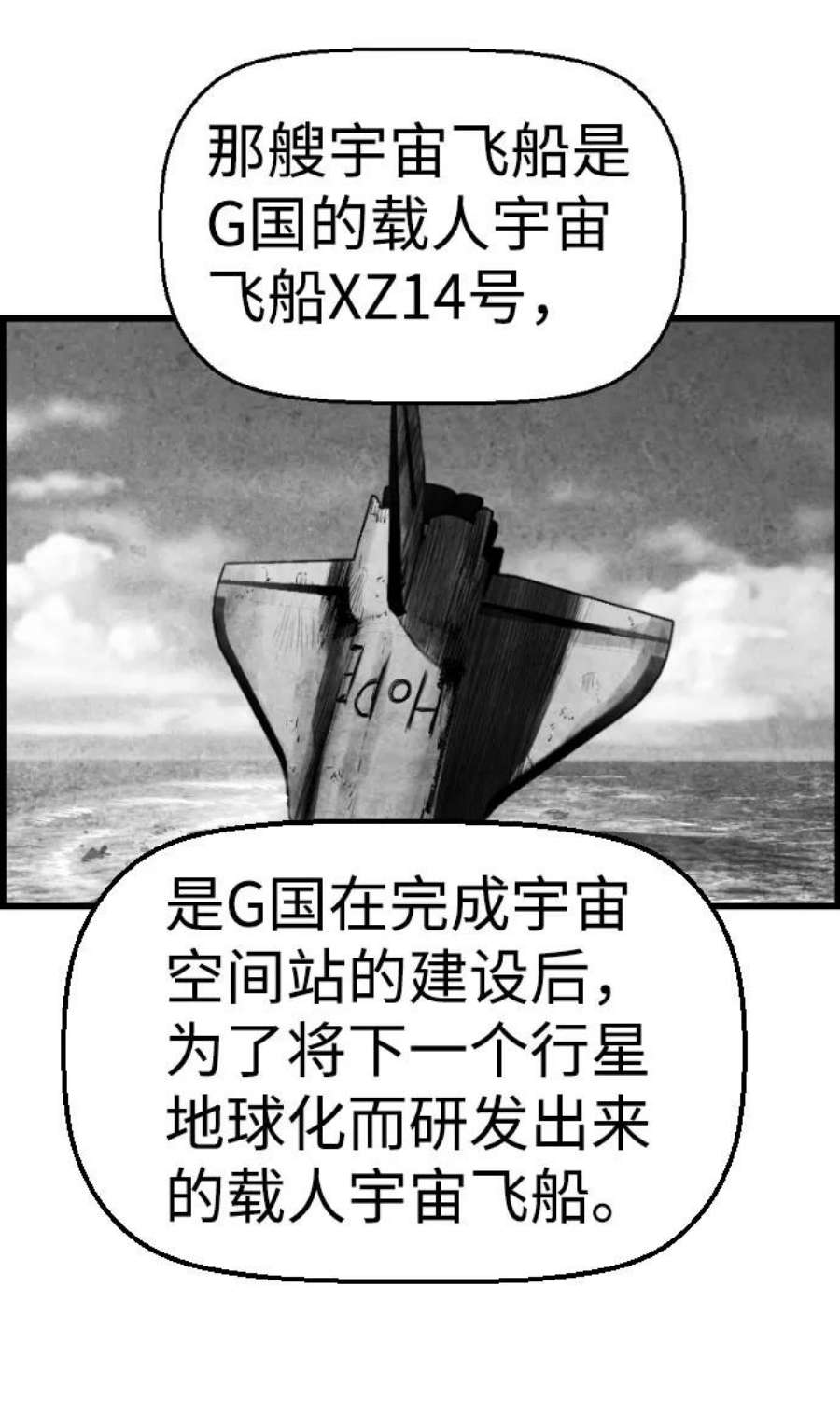 袭击VS复活69话