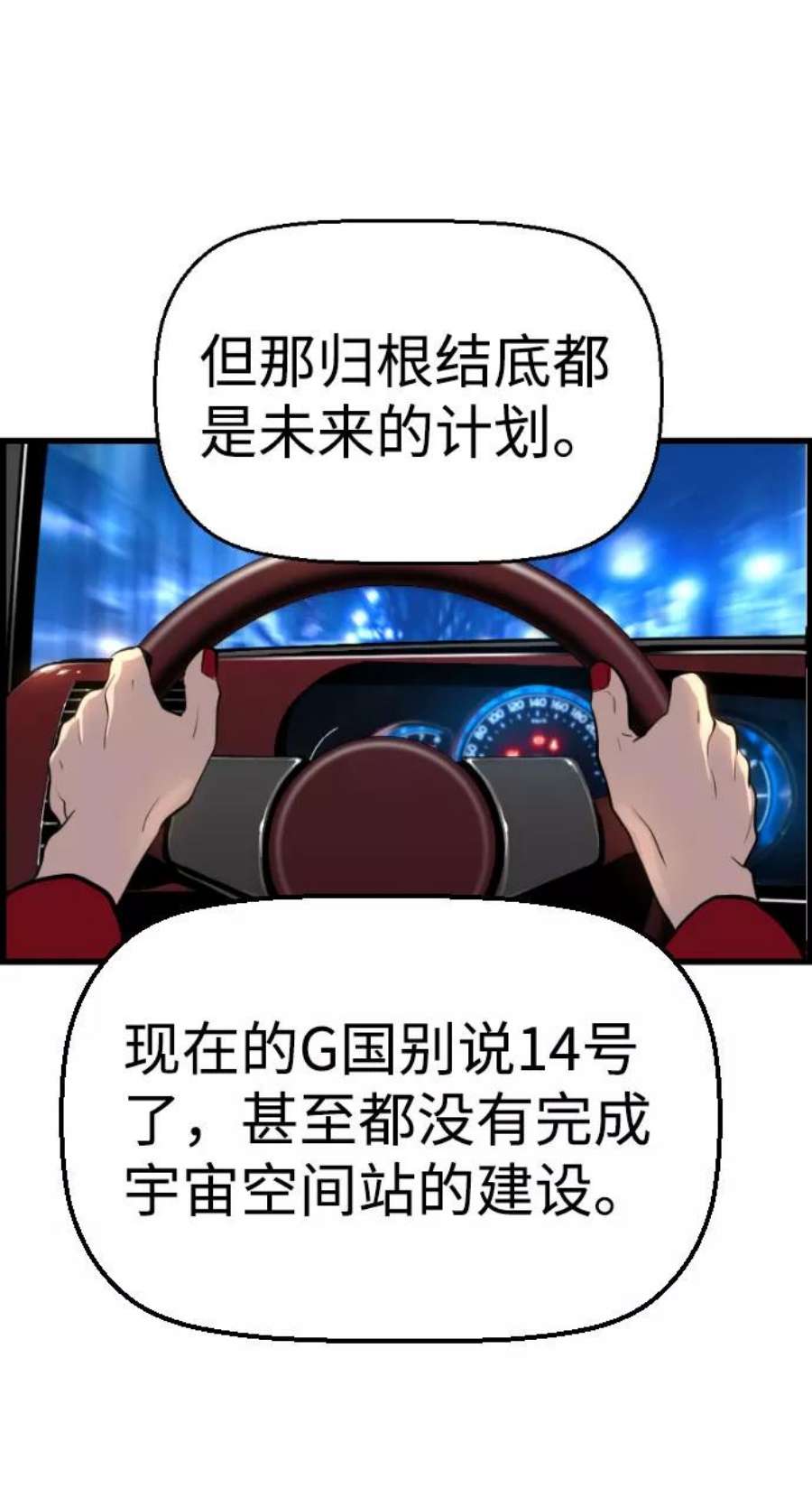 袭击VS复活69话