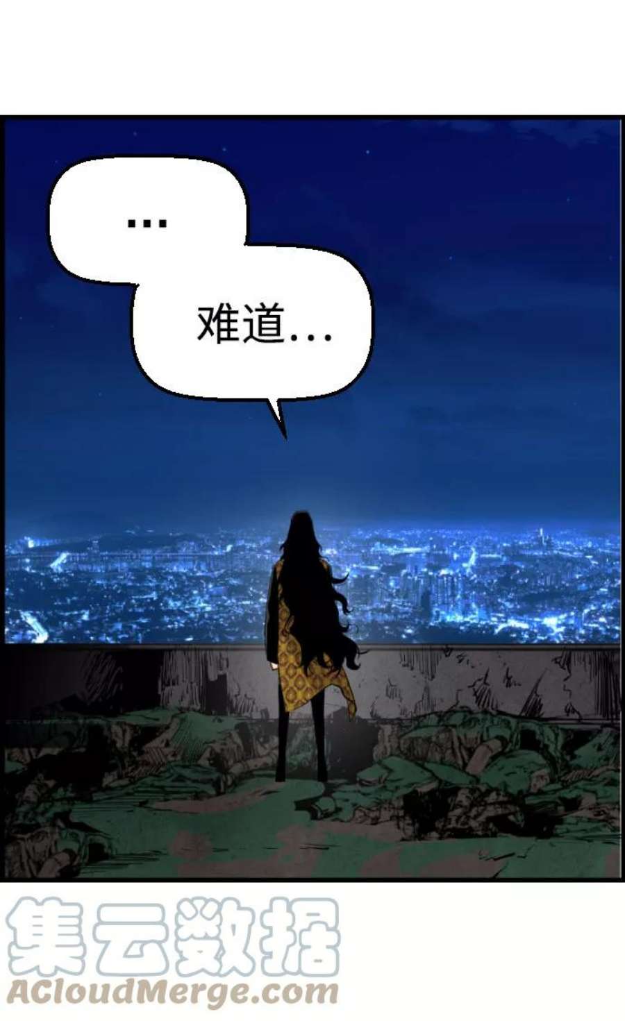 袭击VS复活69话