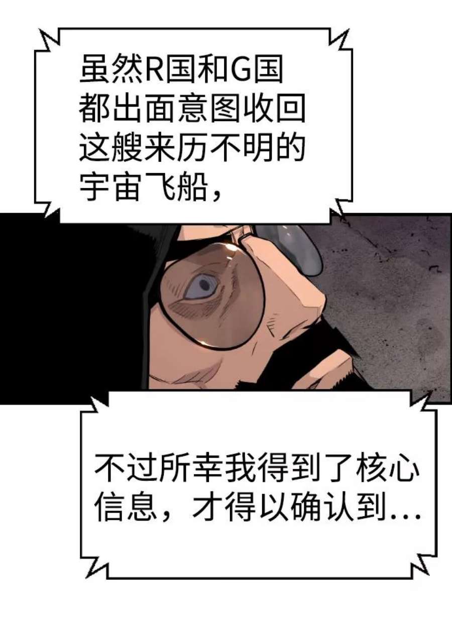 袭击VS复活69话
