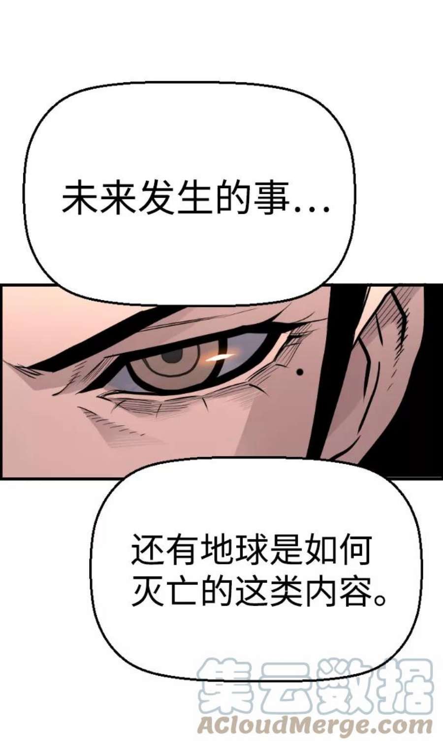 袭击VS复活69话