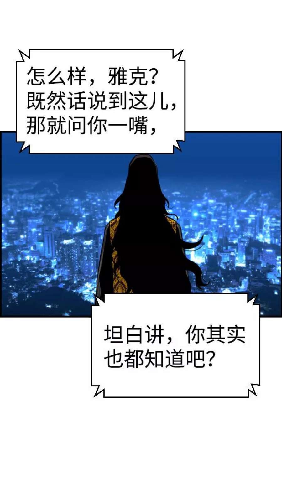 袭击VS复活69话