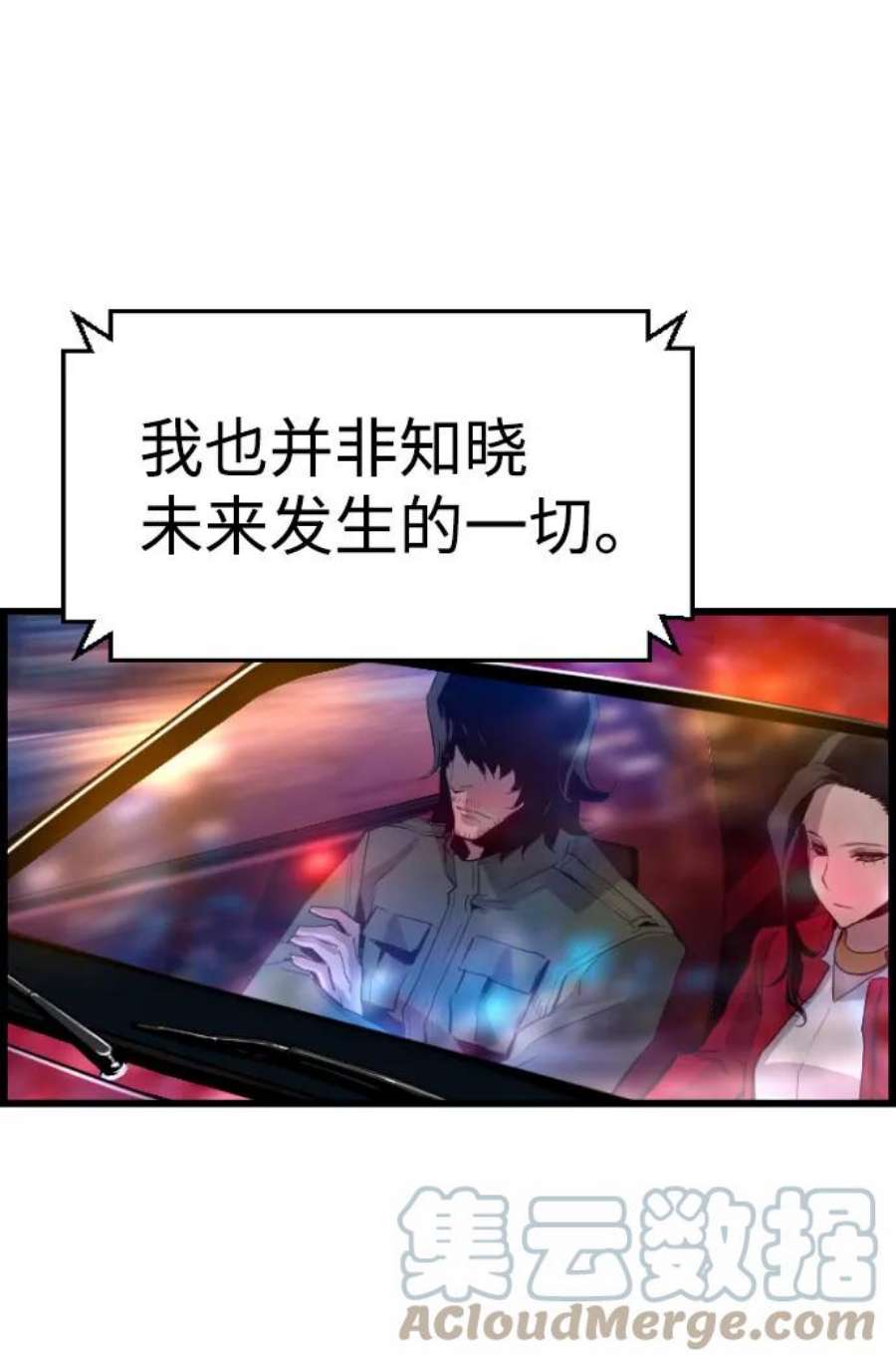 袭击VS复活69话