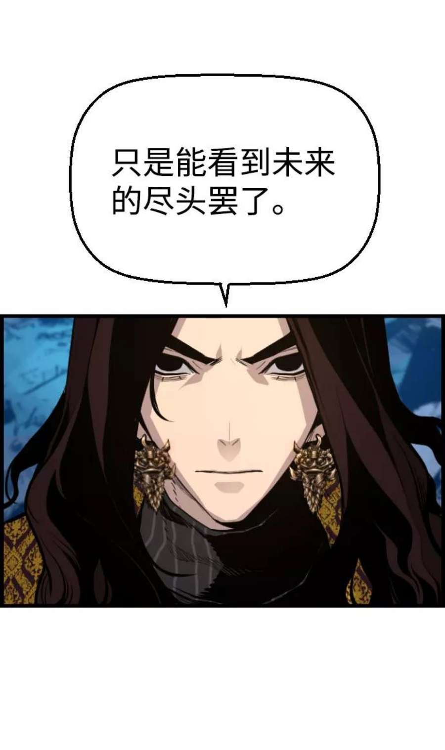 袭击VS复活69话