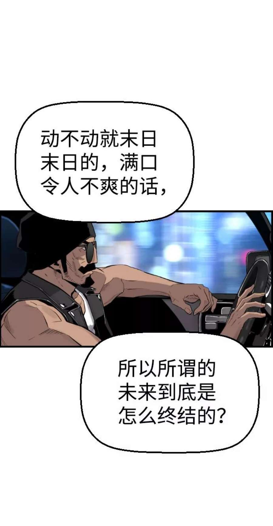 袭击VS复活69话