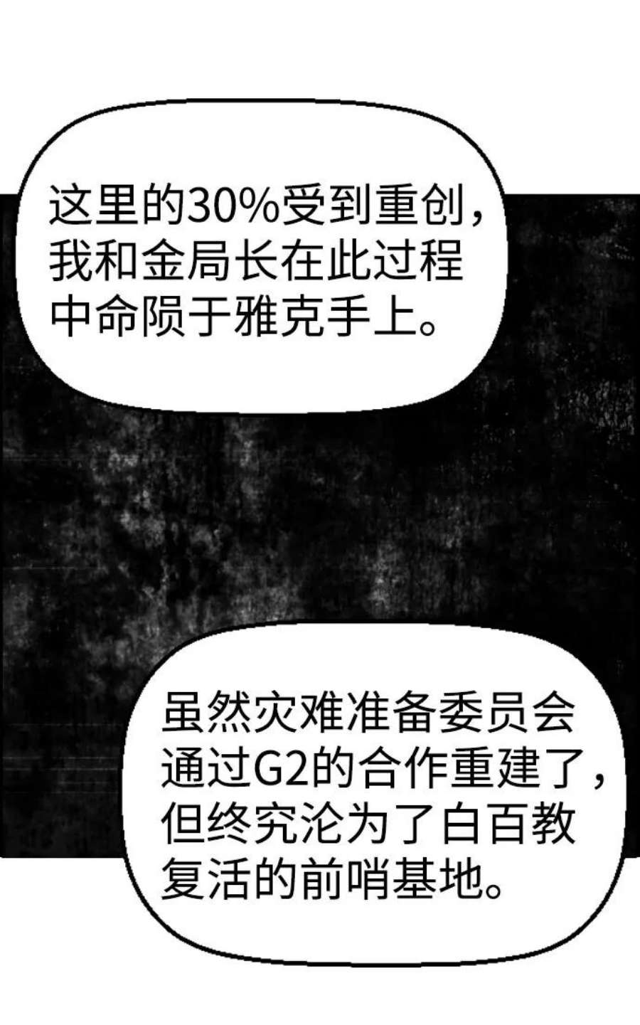 袭击VS复活69话