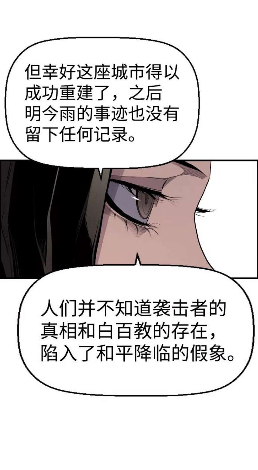 袭击VS复活69话