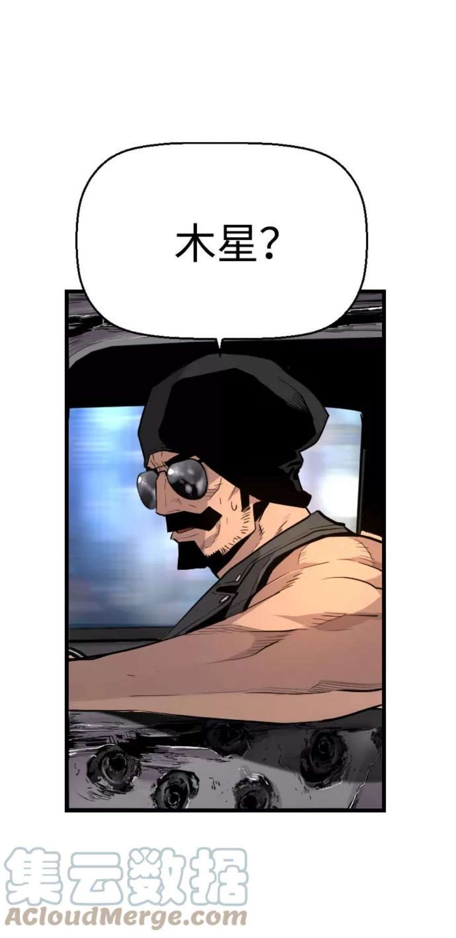 袭击VS复活69话