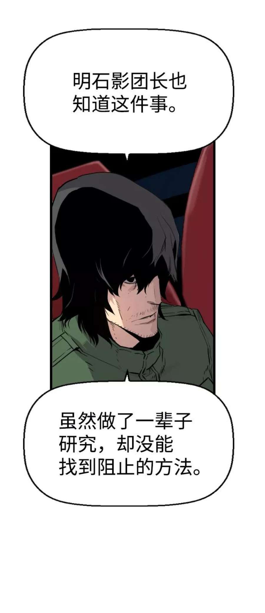 袭击VS复活69话