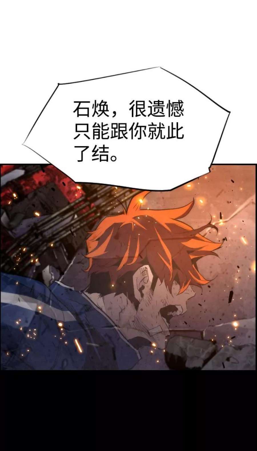 袭击VS复活69话