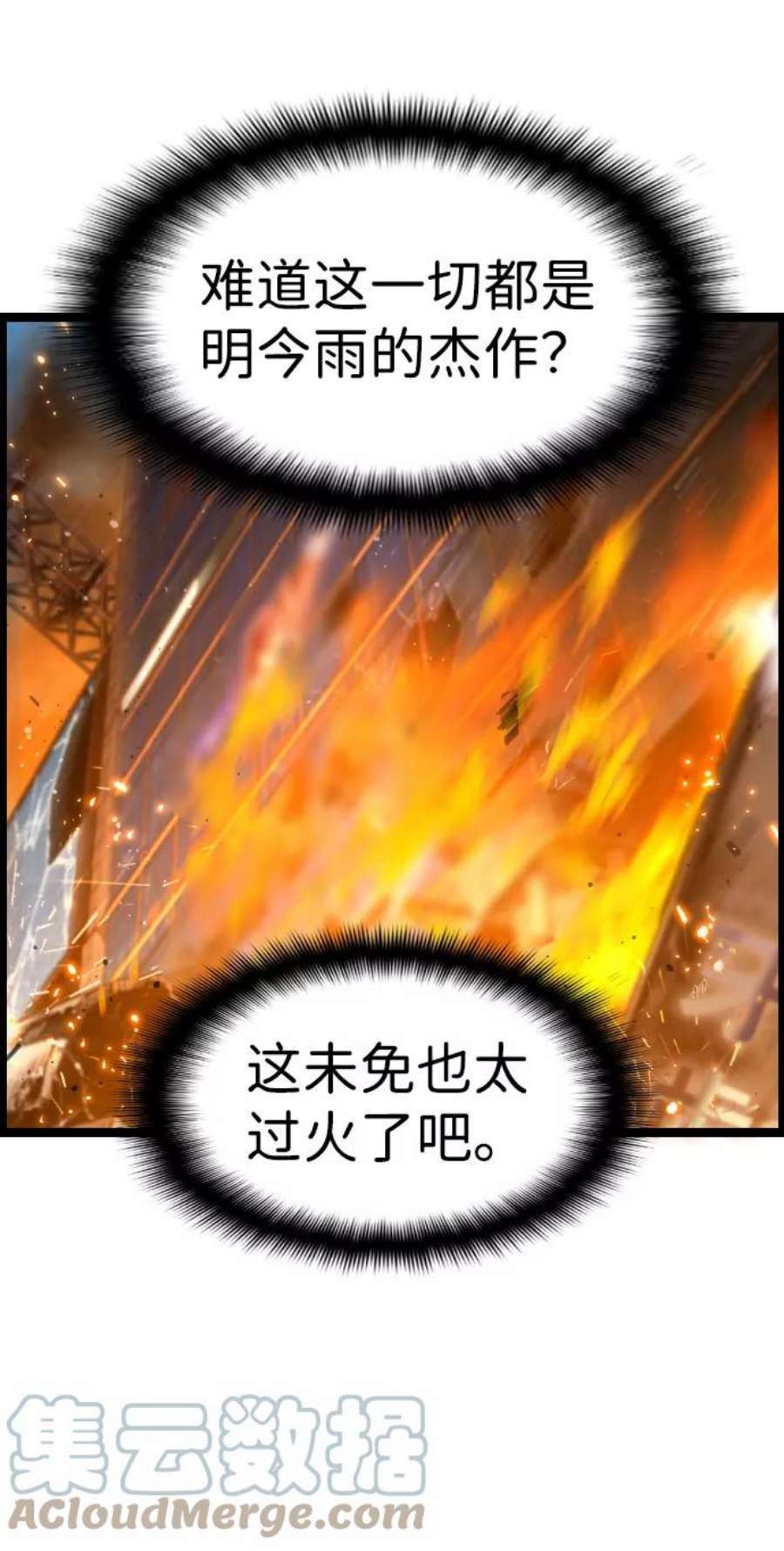 袭击VS复活69话