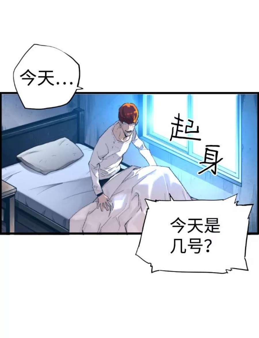 袭击VS复活69话