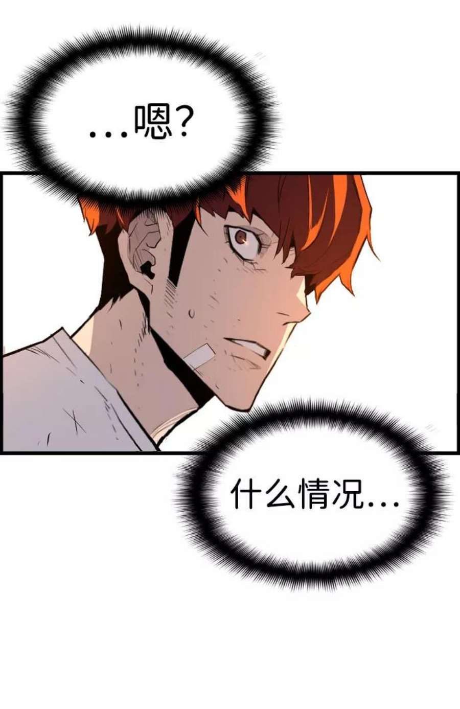 袭击VS复活69话
