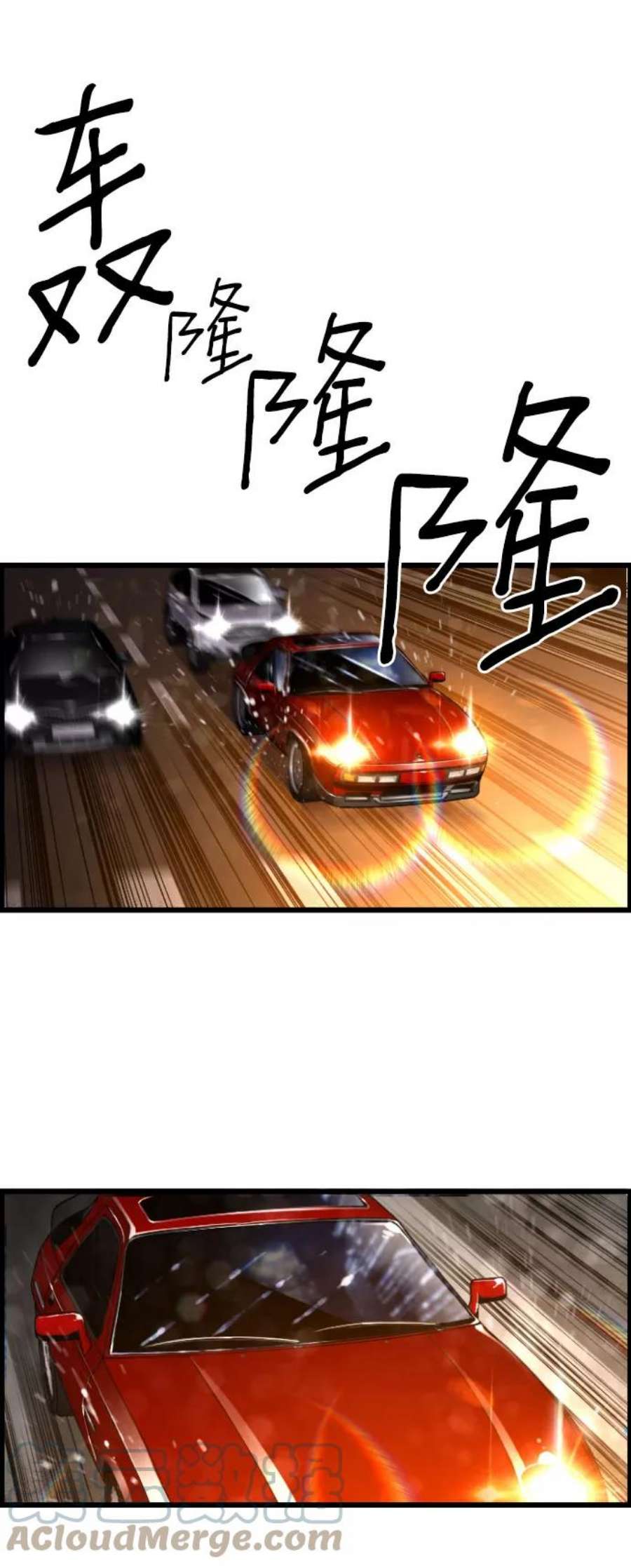 袭击VS复活69话