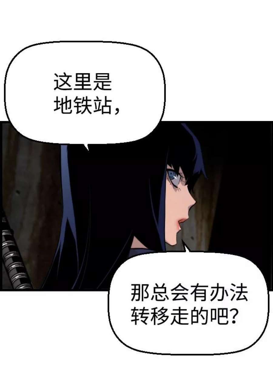 袭击VS复活70话