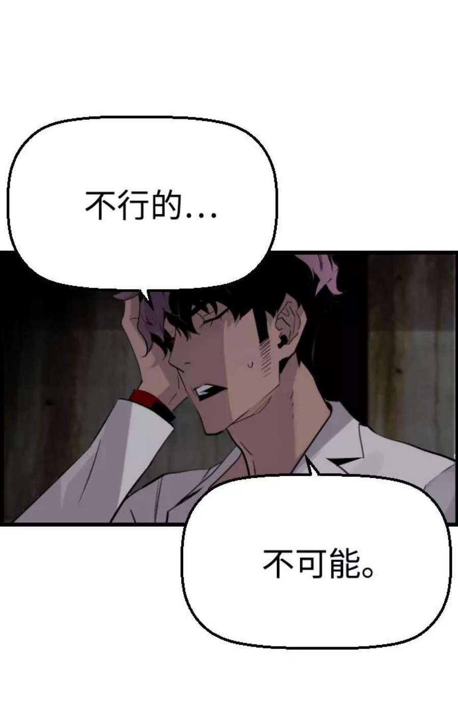 袭击VS复活70话