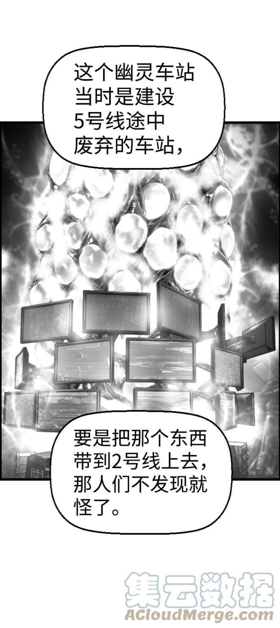 袭击VS复活70话