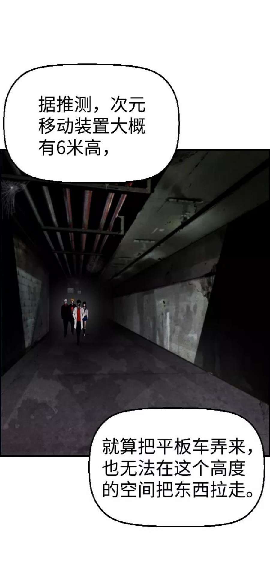 袭击VS复活70话