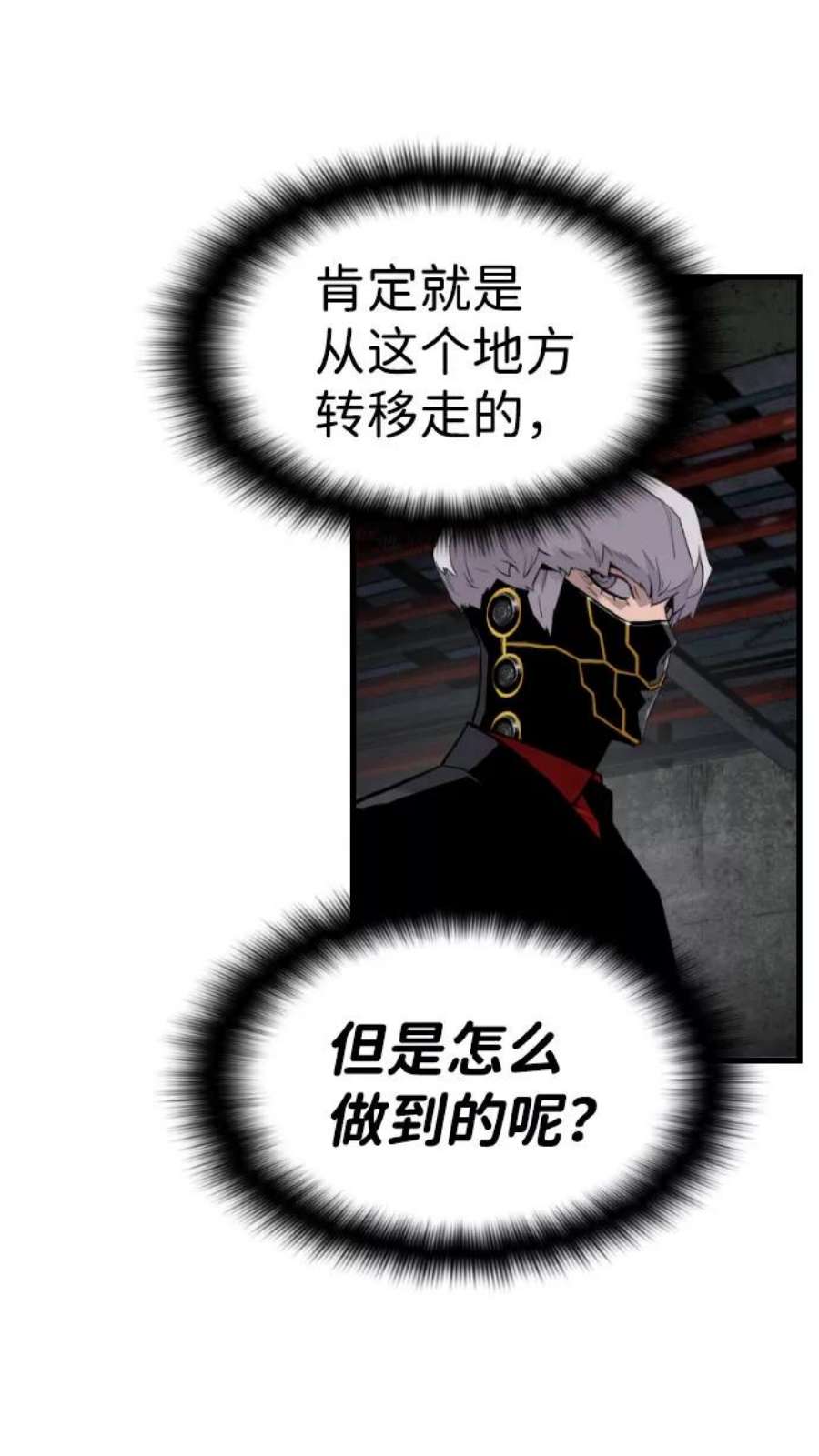 袭击VS复活70话