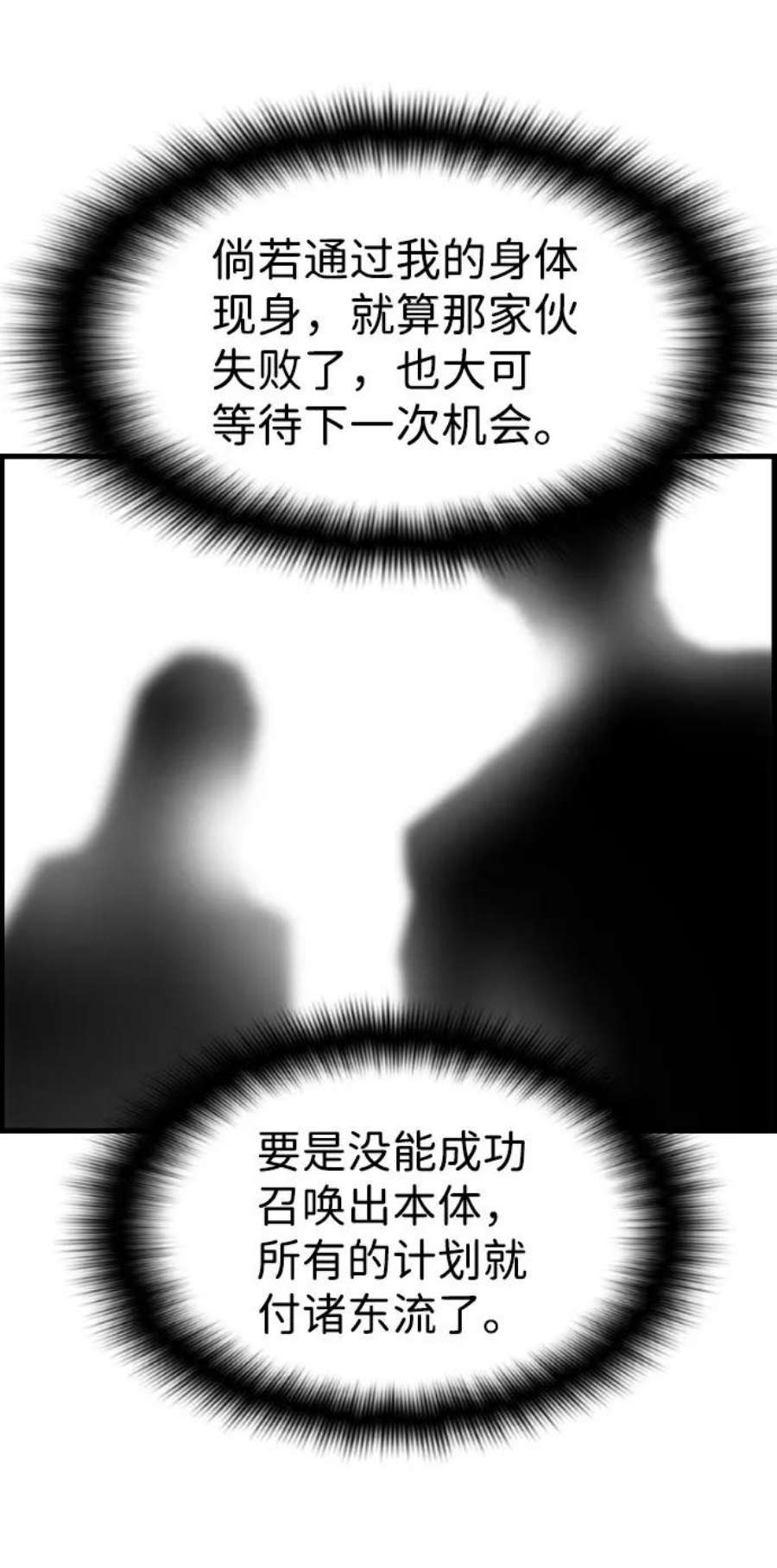 袭击VS复活70话
