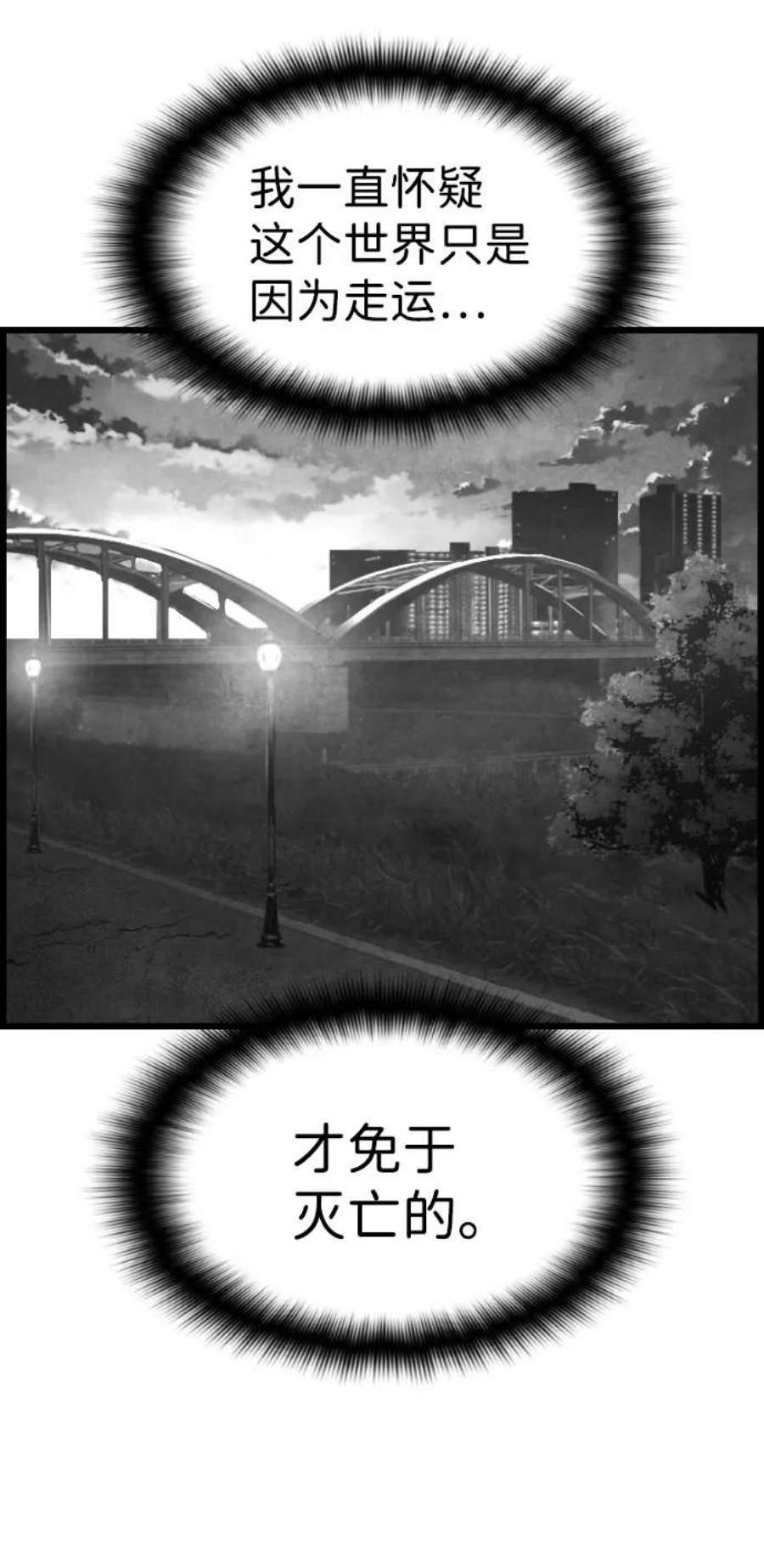 袭击VS复活70话