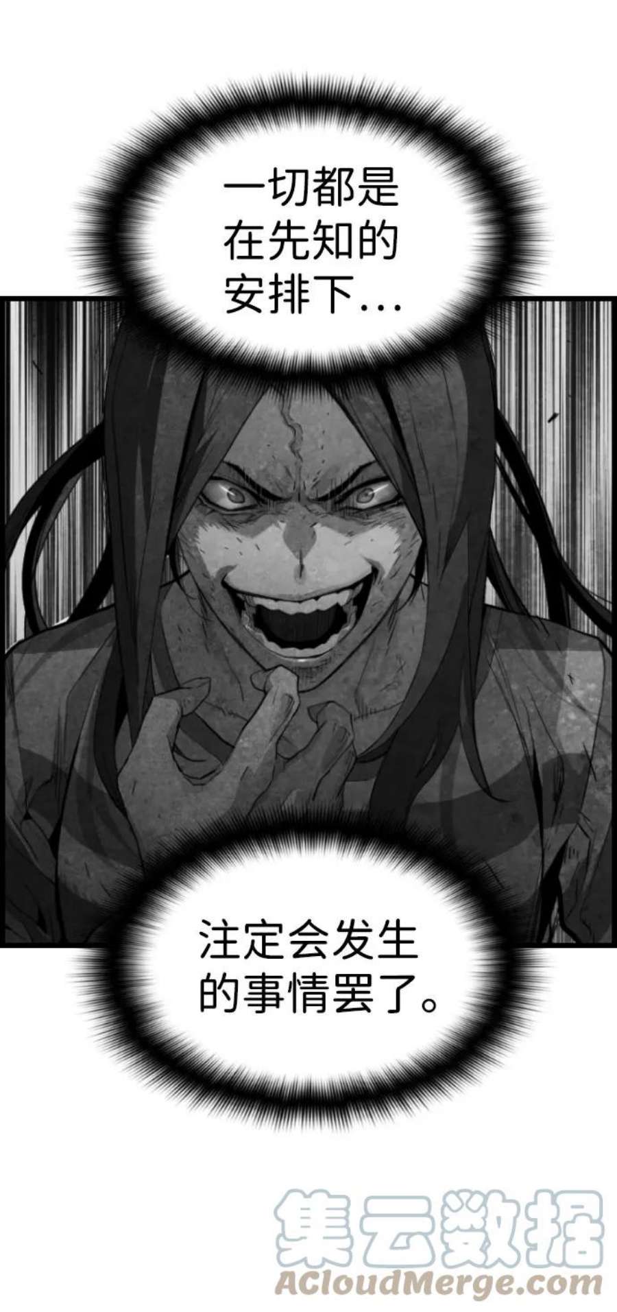 袭击VS复活70话