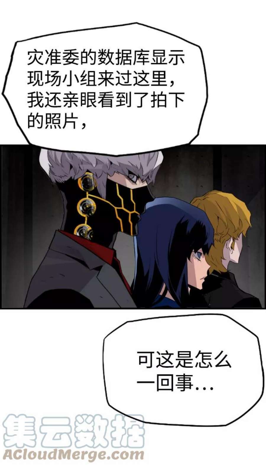 袭击VS复活70话