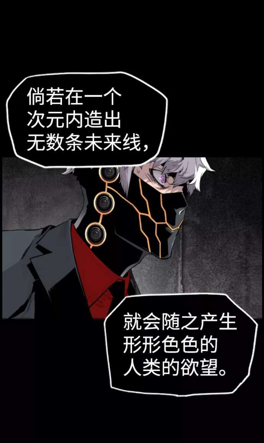 袭击VS复活70话