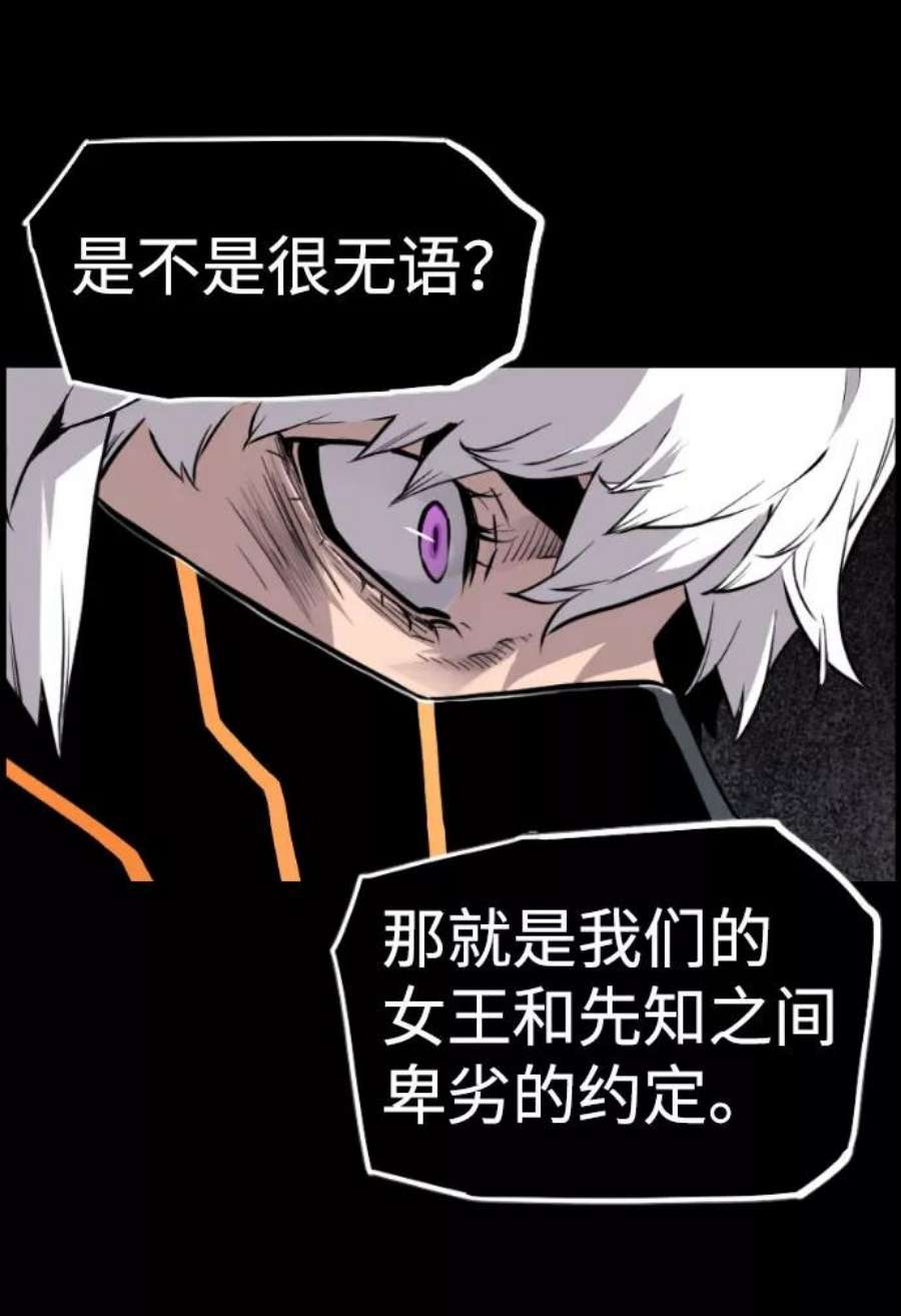 袭击VS复活70话