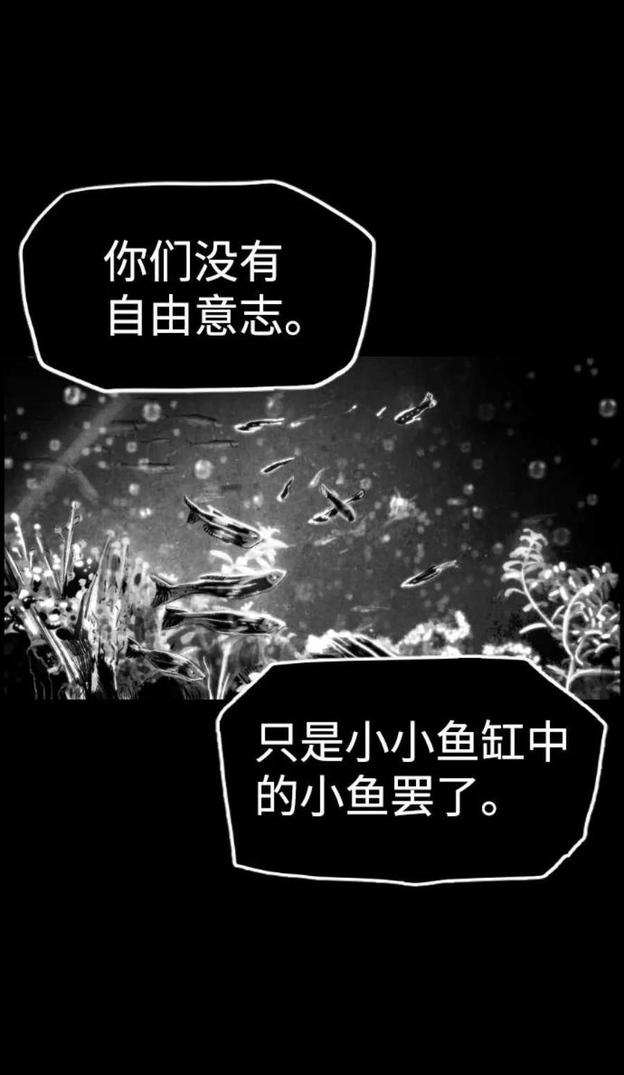袭击VS复活70话